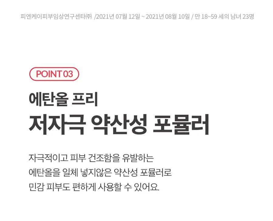 [트러블/여드름] 닥터지 에이클리어 스팟 포 페이스 세럼 80ml 대용량 기획세트 상세페이지 21